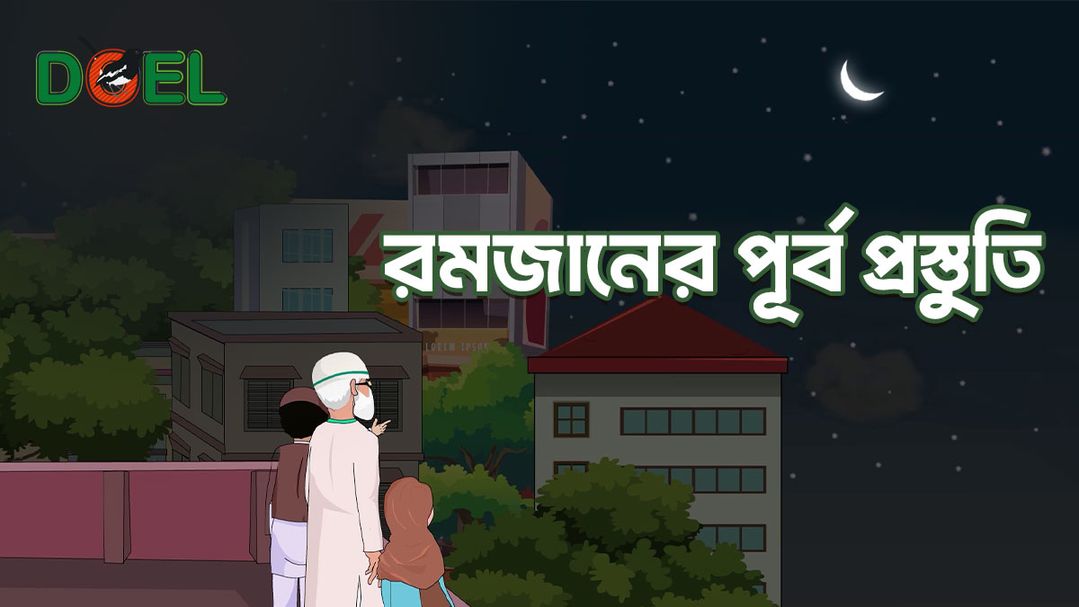 Ramadan Animation - Season 1 - Episode 1