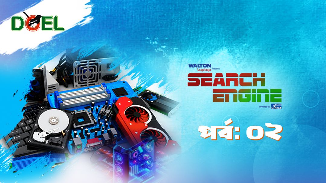 Search Engine - Season 1 - Episode 2