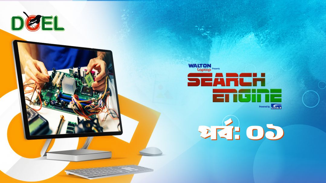 Search Engine - Season 1 - Episode 1