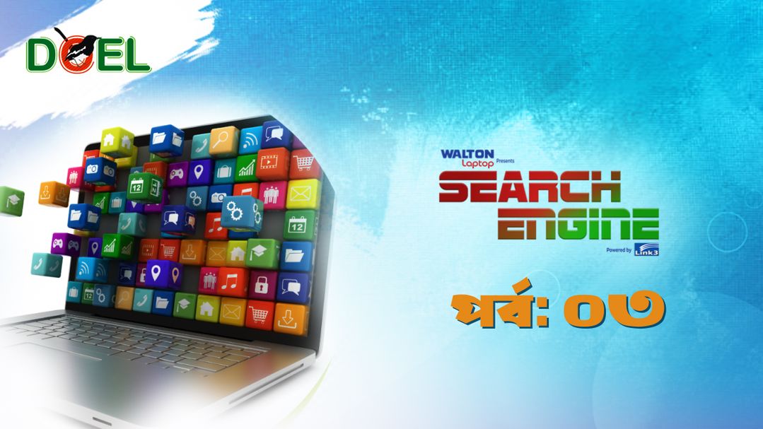 Search Engine - Season 1 - Episode 3