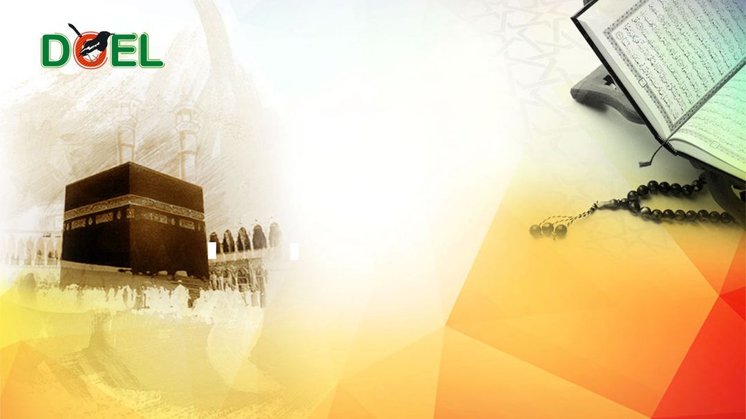 আল কুরআন