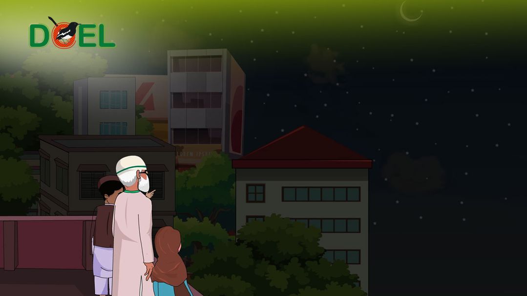 রমজান অ্যানিমেশন