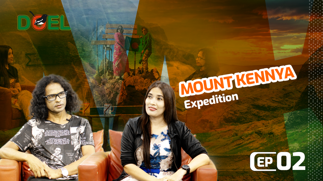 মাউন্ট কেনিয়া অভিযান - সিজন ১ - পর্ব ২