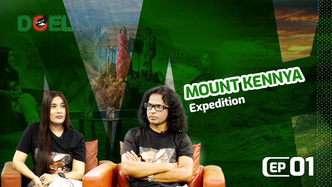 মাউন্ট কেনিয়া অভিযান - সিজন ১ - পর্ব ১