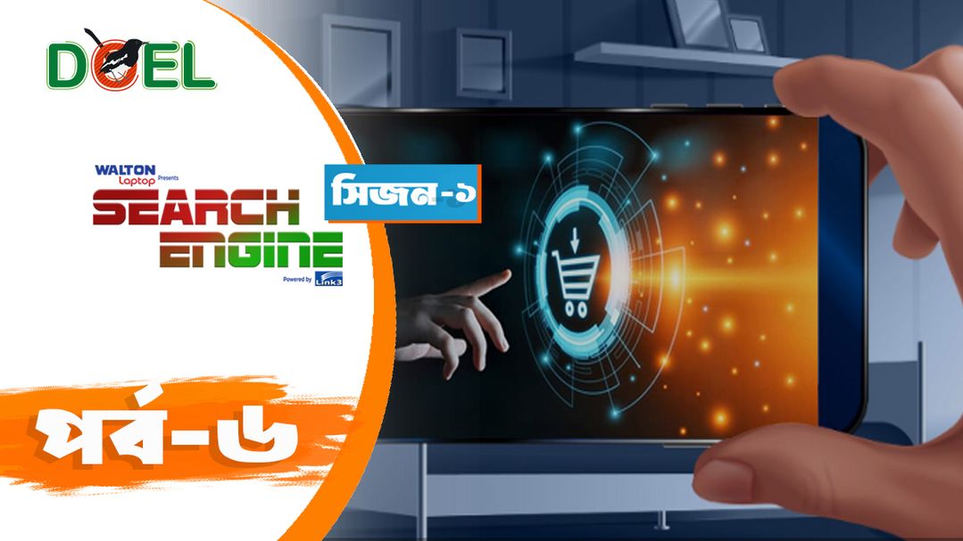 ই-কমার্সের ইতিহাস