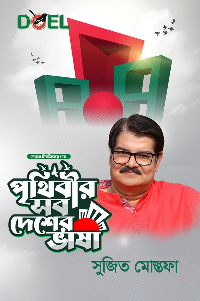 পৃথিবীর সব দেশের ভাষা